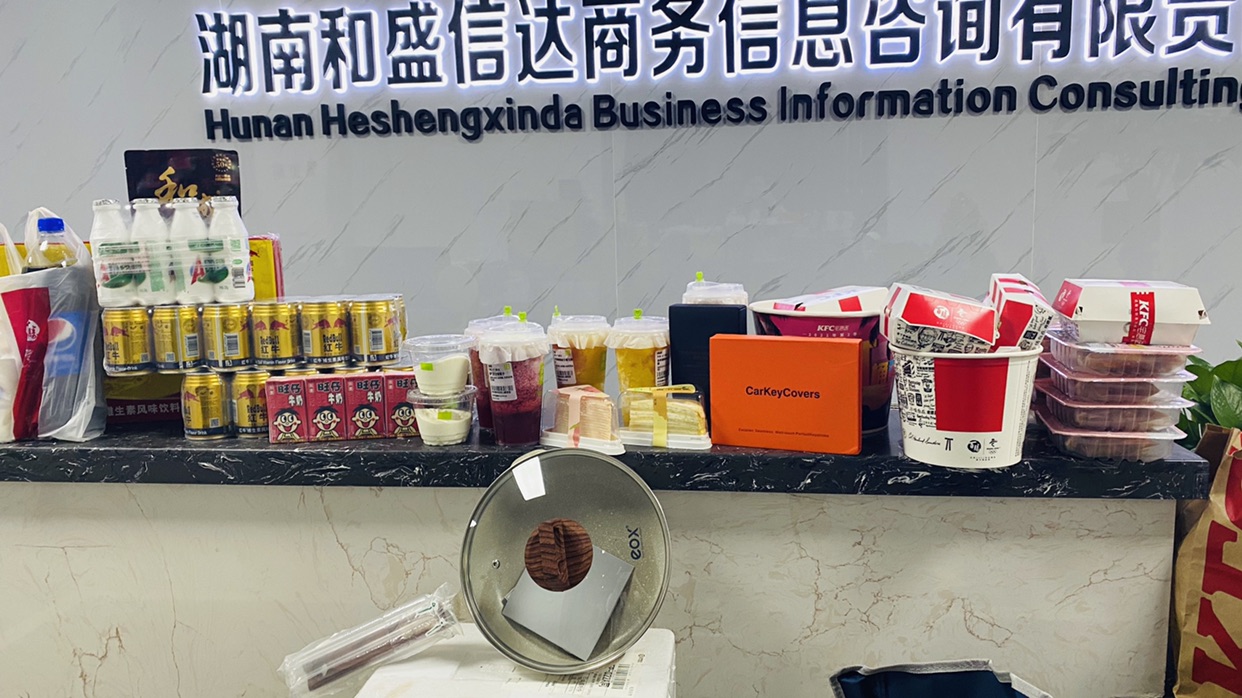 湖南和盛信达商务信息咨询有限责任公司岳麓分公司